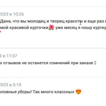 Отзывы - Дана Романова - 18