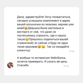 Отзывы - Дана Романова - 4