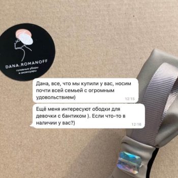 Отзывы - Дана Романова - 8