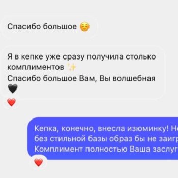 Отзывы - Дана Романова - 9